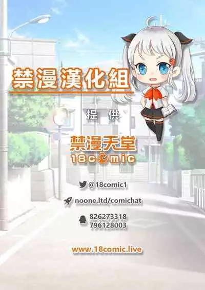 Traditional Job of Washing Girls' Body Ch.13