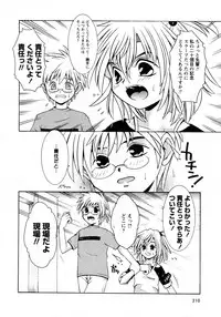 Karyou Gakuen Shotoubu Vol.7