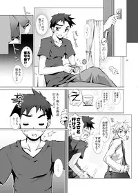 [Gensou Kuukan (Mizuhara Mei)] Junsui Juudai [Digital]