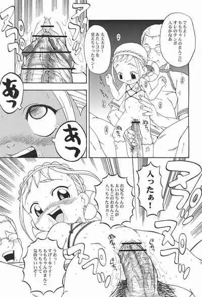 Urabambi Vol. 18 - Funk Up's