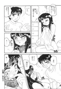 [Amagi Kei] Bi-SHOP Yuuwaku Ingu Ten