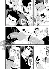 [anything (naop)] Kenken 03 [Chinese] [黑夜汉化组] [Digital]