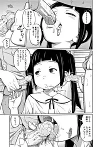 [Tsubaki Jushirou] Imouto Access - Sister Access