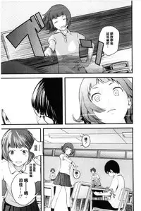 [Yoshida Tobio] Onee-chan no Naka | 我的姊姊她的體內 [Chinese]