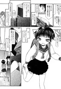 [Urai Tami] Inkou wo Saseru Koui