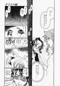 [Naruse Hirofumi] Glass no Tobira - A Door of Glass