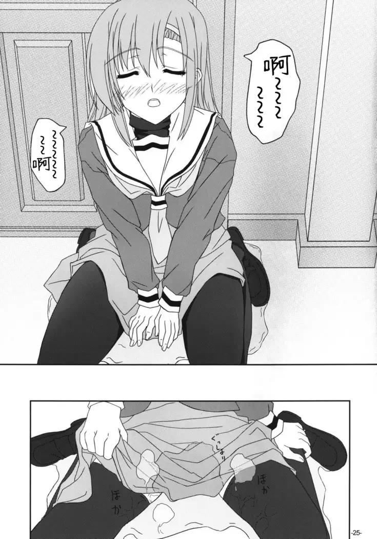 Hinagiku-san ga Miteru RX