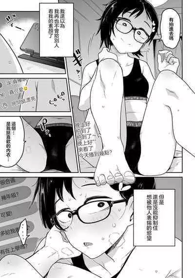 Donzoko Shoujo no Uta | 底端少女的歌