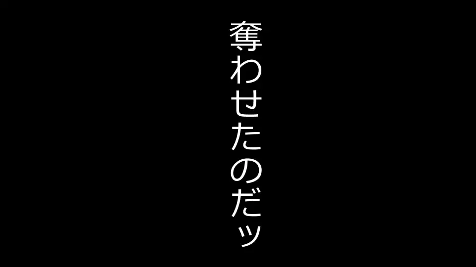 Tennen Ottori Musume, Kanpeki Zetsubou Netorare. Zengohen Nihon Set