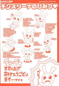 [Chinzurena] Chin☆Dere