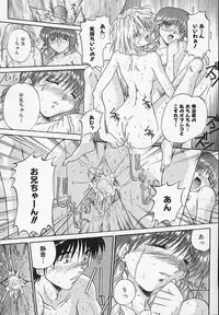 [Akahira Kirin] Yaeba Imouto ER