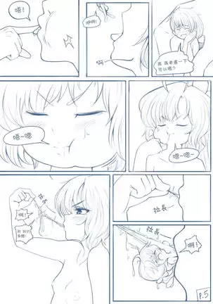 The Loli Vampire part2