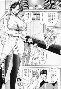 [Tanaka Kouji] Chara-Tac 2