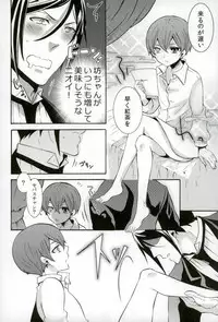 (SUPER23) [Kuromame Pack (Kuromame)] Kore wa Boku no Akuma (Black Butler)
