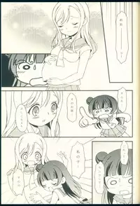 (C90) [Hogero Kikaku (Hogero)] TOP GUNDER SECOND (Love Live! Sunshine!!)