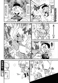 COMIC 0EX Vol. 25 2010-01
