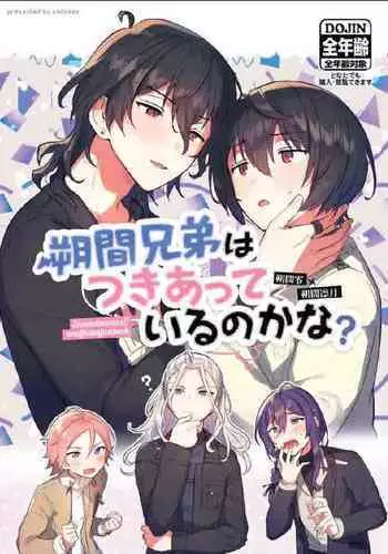 あねでし