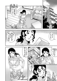 Gaticomi Vol. 69