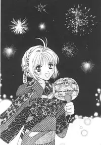 [Alice Syndrome] Cerise 2 (Card Captor Sakura)