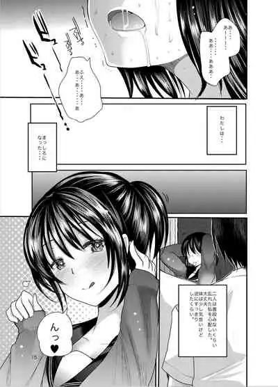 [Amaichigo (Ichiko)] Koizumi Karen no Kouhai Report [Digital]