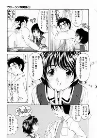 [Kobayashi Takumi] Virgin na Kankei 1