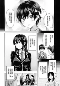 [Yuzuki N Dash] Zutto Suki Datta | 一直喜歡著你 [Chinese] [HT大叔漢化組]