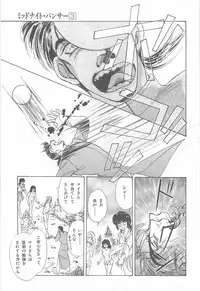 [Asagiri Yuu] Midnight Panther Volume 3 JPN