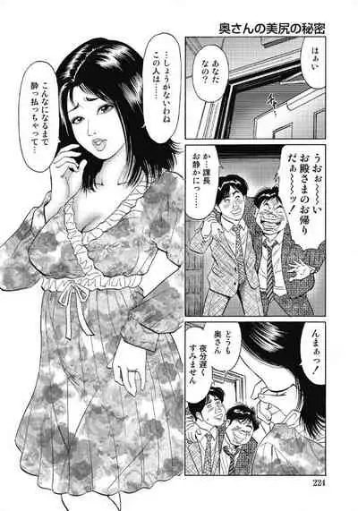 Oiroke Hitozuma Yariyari Nikki
