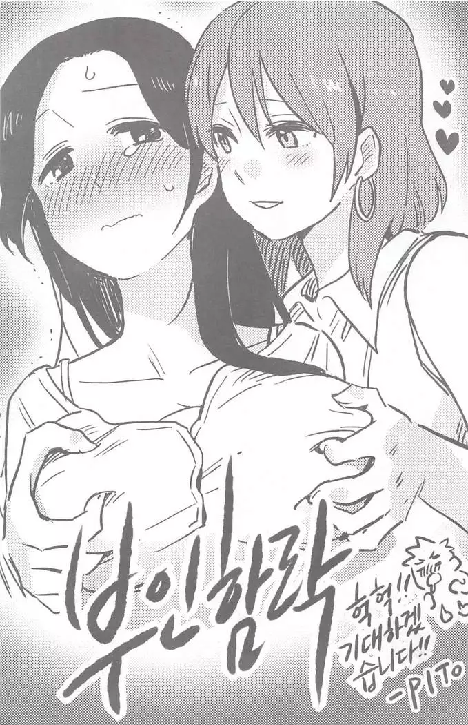 부인함락上