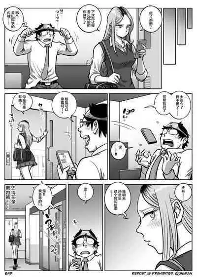 Oshi Gal Stalking