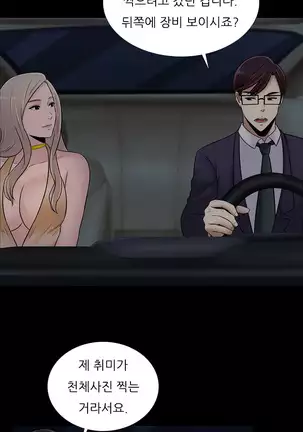 Dark Game Ch.0-28