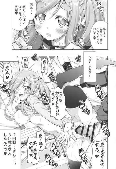 Inuyama Aoi-chan to Seifuku de Icha Camp