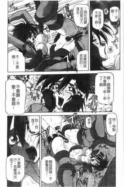 [Sanbun Kyoden] Shichisai no Lamuros 2 | 七彩的LAMUROS 2 [Chinese]