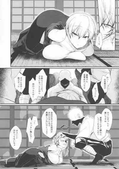 (Yougen12) [Argon (Kuzuya)] MBNO (Jujutsu Kaisen)