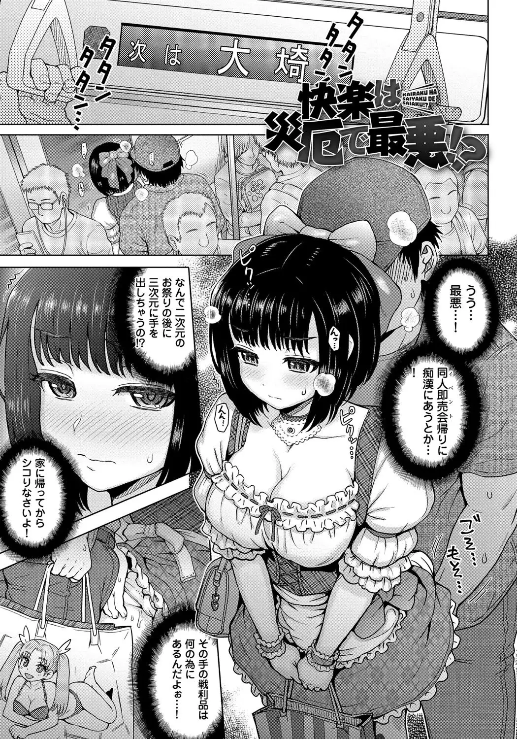 Retsujou Mixture