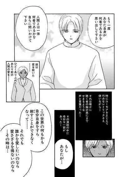 [Tanaka Yutaka] Ai-Ren Treasure Edition - Volume One [Digital]