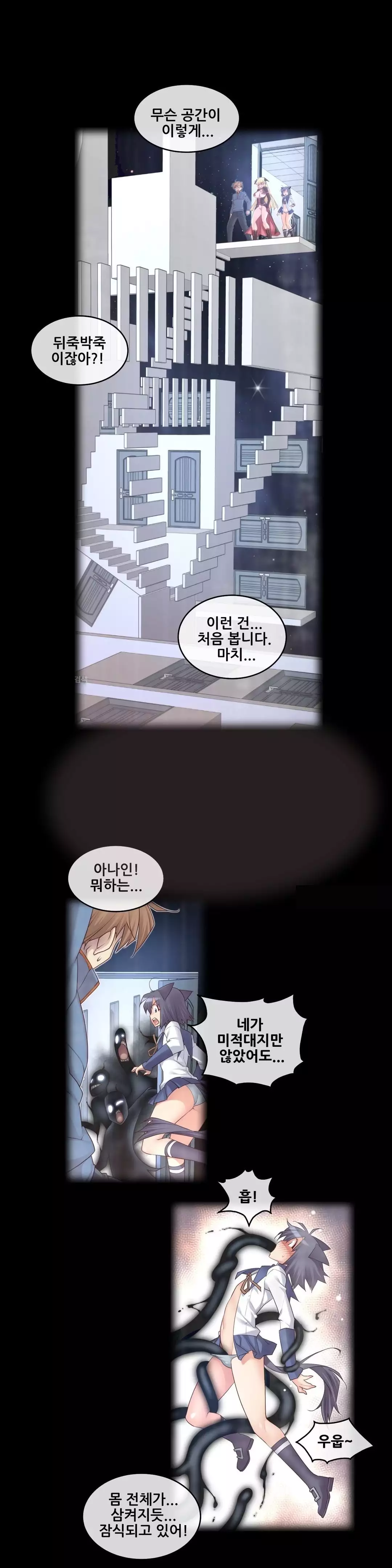Master in My Dreams Ch.90-130