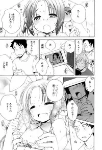 [Inuboshi] Tsukimisou no Akari