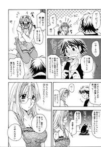[Miyamoto Yuu] Ijimenaidene - Please Be not Hard on Me