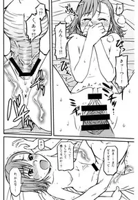 (C75) [Homunculus] Toaru H no Railgun (Toaru Kagaku no Railgun)