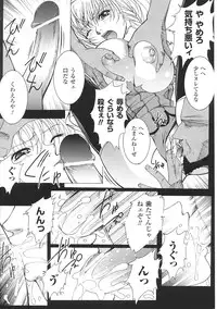 [Anthology] Tatakau Heroine Ryoujoku Anthology Toukiryoujoku 34