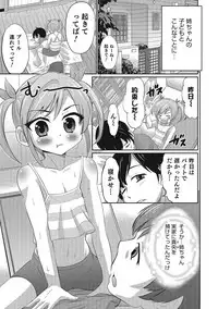 [Anthology] Otokonoko HEAVEN Vol. 23 [Digital]