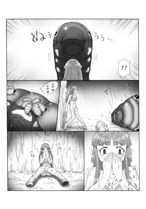 Chou Mushi Giga 2