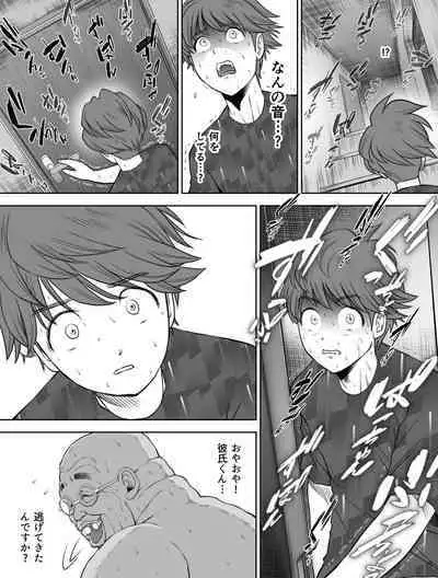 Watashi wa Maiban Guro Chin Katei Kyoushi ni... Tanetsuke Saretemasu. Soushuuhen