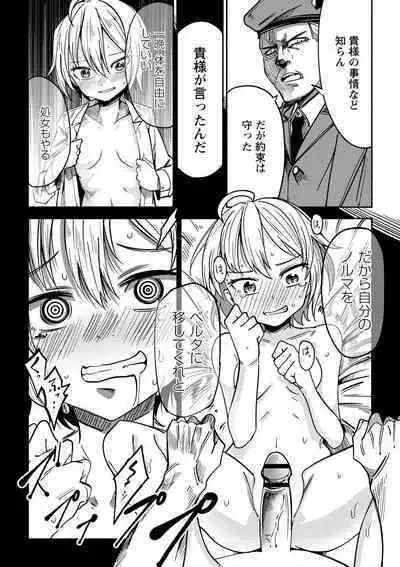 Doukoku Heroism