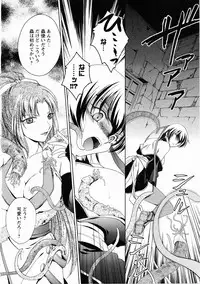 [Anthology] Kunoichi Sakuya 「Shinobishi Omoi ha Chijoku ni Nurete…」