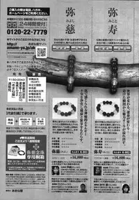 COMIC Tenma 2012-01