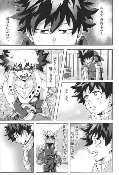 Katakoi Dreamer