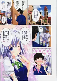(C83) [Kamikadou (Ginyou Haru)] Gensoukyou Rakuenka Keikaku 07 (Touhou Project)