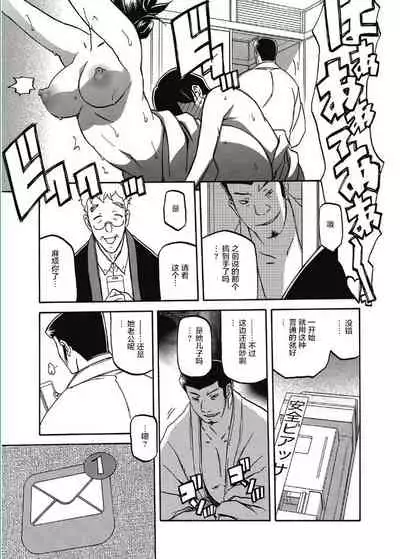 Gekkakou no Ori Ch. Ch.13